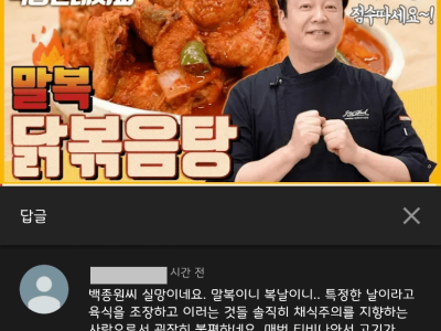 백종원씨 실망이네요.jpg