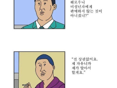 귀귀 클래식] 어린이가 담배피면 안되는 이유.jpg