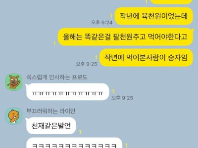먹고 싶은 걸 되도록 빨리 먹어야 하는 이유.jpg