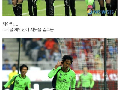 고전] K리그 개막전 공연와서 야유받은 아이돌.jpg