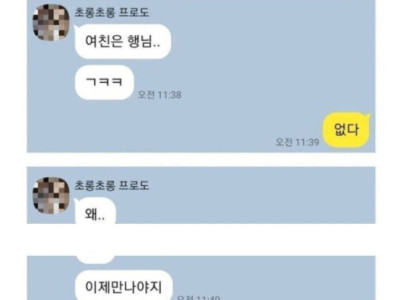 오랜만에 연락오는 애들 특징 ㄷ..JPG