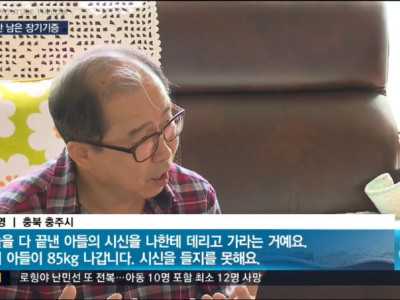 우리나라 장기기증을 전멸 시켰던 사건.jpg