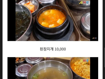 서울 찜질방 음식 가격. jpg