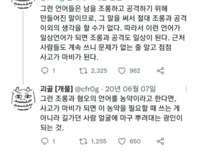 고전] 언어가 망가지면 생각도 망가진다.jpg