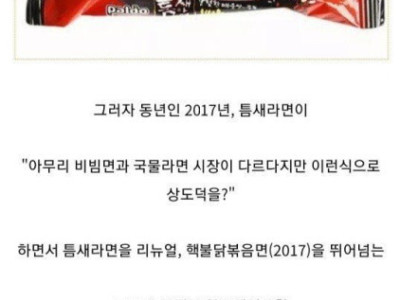 한국 매운라면들이 정도를 모르게 된 과정..JPG