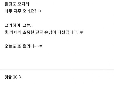 얼마전 새로 왔던 남자 알바생을..jpg