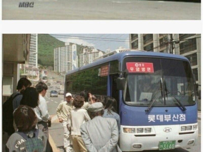 요즘 어린 친구들은 모르는 버스..JPG
