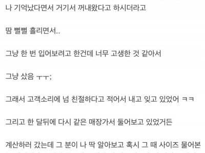 (펌)백화점 직원분 민원 넣었거든.jpg