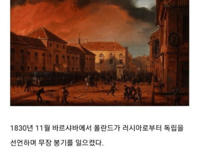 폴란드 군인이 두손가락 경례 하는 이유