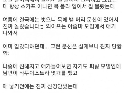 문신한거 가장 후회한다는 때 ㄷ..JPG