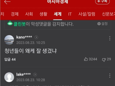 네이버에서 난리난 기사