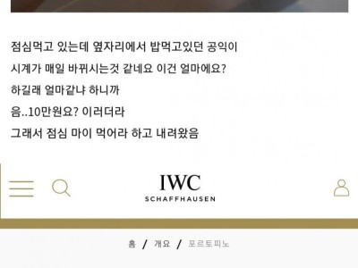 공익이 점심 많이 먹는방법 ㄷ..JPG