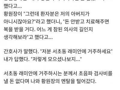 유명 의사 멘탈 터트린 83세 할아버지
