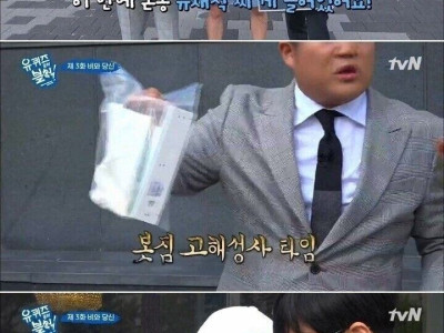 유재석 짐꾼 노릇만 한다고 억울하다는 사람.jpg