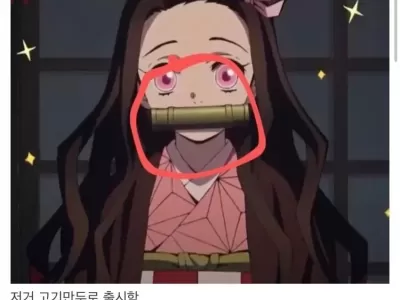귀멸의칼날 콜라보 만두 대참사 ㄷ..JPG