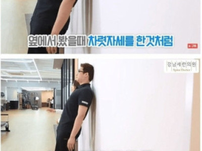 거북목 치료 운동.jpg