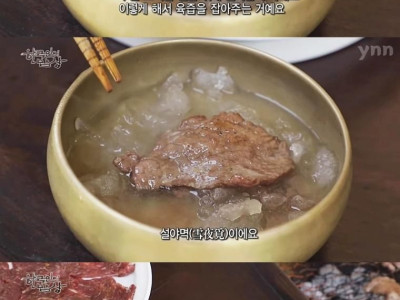 옛날 선비들이 고기 구워 먹던 방식.jpg