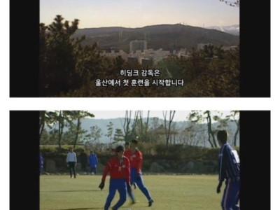 히딩크 감독을 온몸으로 막아준 4강 신화의 숨은 주역