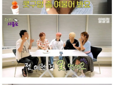 탕후루 먹고 빡친 이홍기.jpg