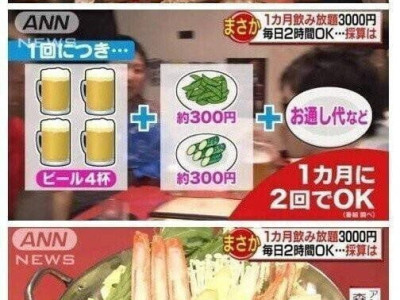 일본에 있는 정액제 술집.jpg