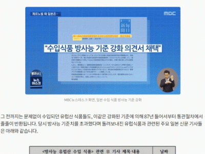 체르노빌땐 어땠나..일본 신문기사 4천개 들여다봤다