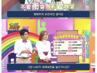 전세계에서 일본인만 가지고 있다는 특이한 유전자