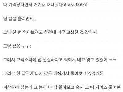 백화점 직원분 민원 넣었거든.jpg