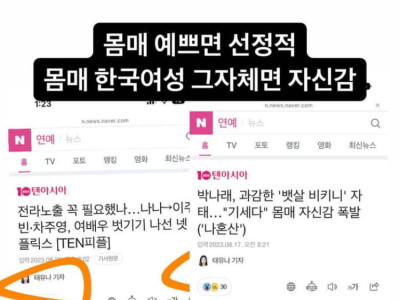 한국 여기자들 근황