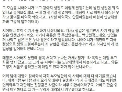 개에 미친누나 때문에 집안분위기 개판남