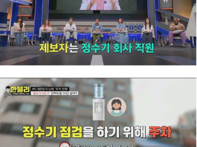 한블리] 애초에 죄송하지 않으면 됐잖아요 (!!??).jpg