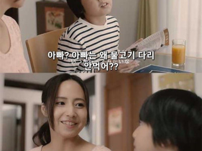 아빠, 아빠는 왜 다리를 안먹어??