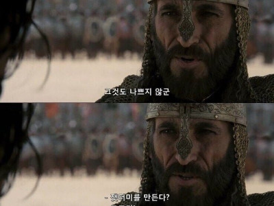 킹덤오브헤븐 살라흐앗딘