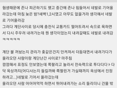 해연갤-고전] 도시괴담이 만들어진 순간.jpg