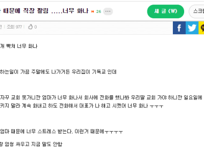 엄마때문에 회사 잘림..jpg