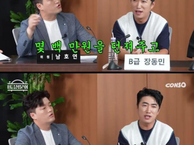 개그맨 홍인규 어려웠을 때 도움줬던 장동민.jpg