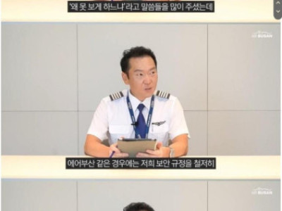 한국에서는 모자이크 처리 필수인 비행기 조종실.jpg