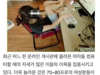 여자만 할 수 있다는 놀라운 자세