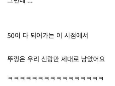 저의 신랑은 잘생긴 사람은 아니에요