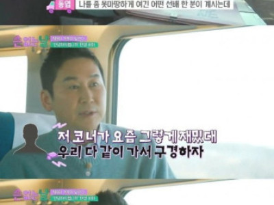 괴롭히던 선배에 대한 신동엽의 태도.jpg