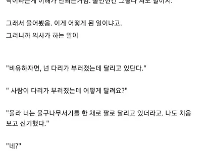 의사도 신기해하는 ADHD 환자 상태.jpg