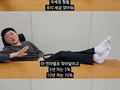 직원 할인을 원하는 공무원 ㄷ..jpg