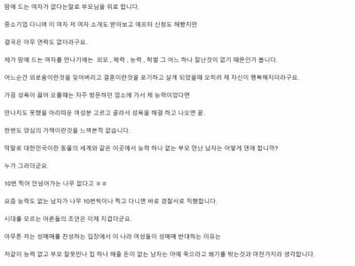 한달에 한번 돈주고 한다는 남자..jpg