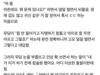 고전] 기이하게 용한 무당.jpg
