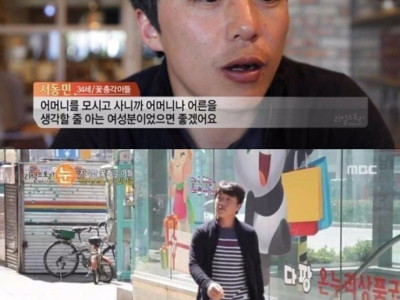 34살 시골 노총각 맞선 상대 ㄷ..jpg