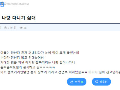 판] 남편이 나랑 다니기 싫대.jpg