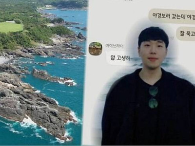 1년에 한두명 실종된다 현지 주민 언급..미궁에 빠진 20대 청년 일본 실종 사건