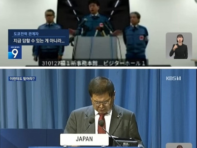 일본정부와 도쿄전력의 거짓말
