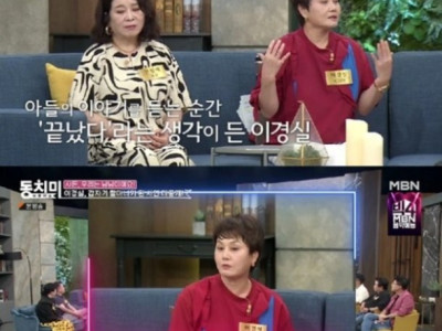 이경실, 아들과 인연 끊은 사연…창피해, 손주도 안봐