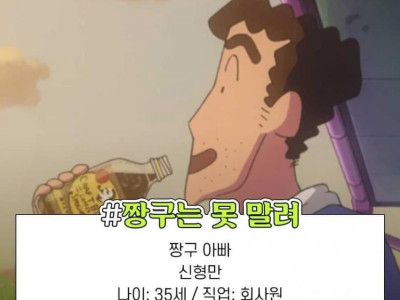 만화속 아버지들 연봉..JPG