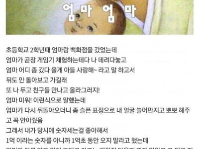 디씨인이 인생에서 가장 후회하는 것..jpg